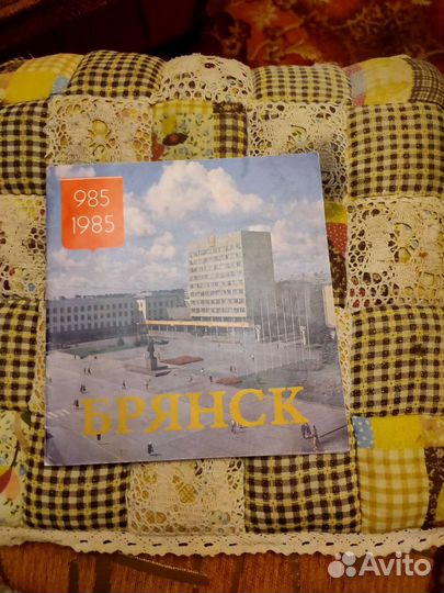 Книги про Брянск и Брянскую область
