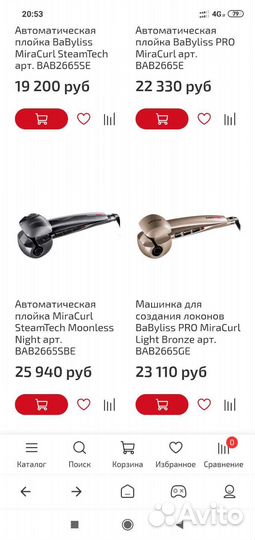 BaByliss щипцы оригинал