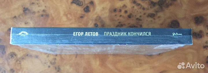 CD Новый/Лицензионный/Егор Летов/Праздник кончился