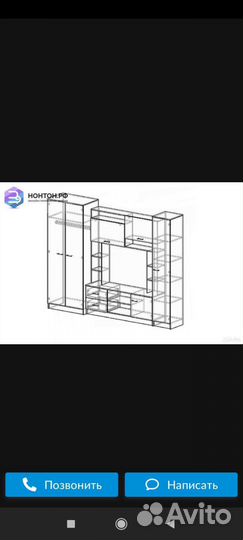 Стенка в гостиную бу