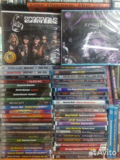 Музыкальные cd диски