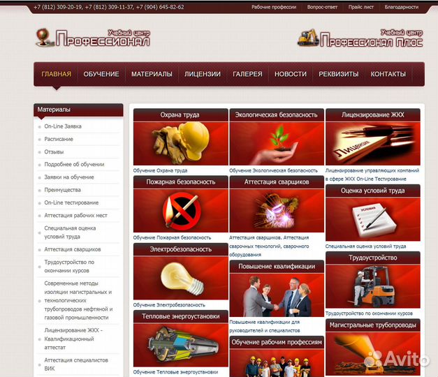 Создание и продвижение сайтов