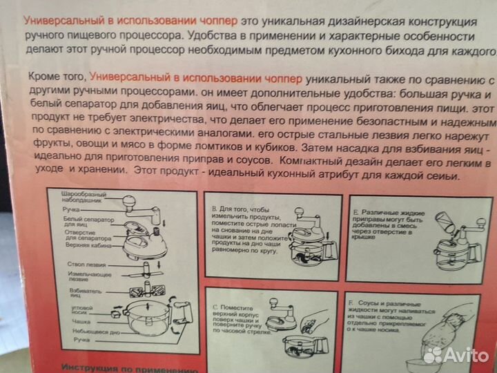 Измельчитель овощей и фруктов