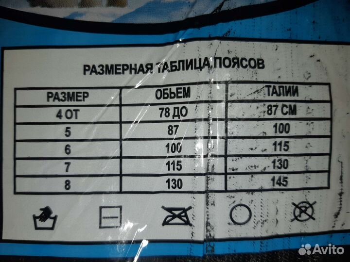 Пояс из собачьей шерсти