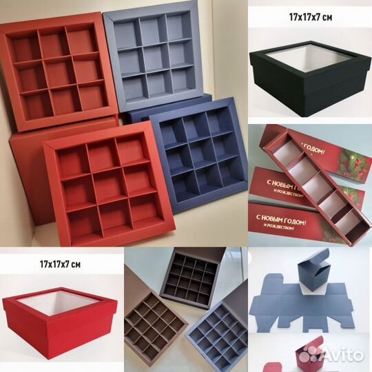 Коробки для конфет