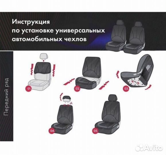 Чехлы на сиденья любого авто