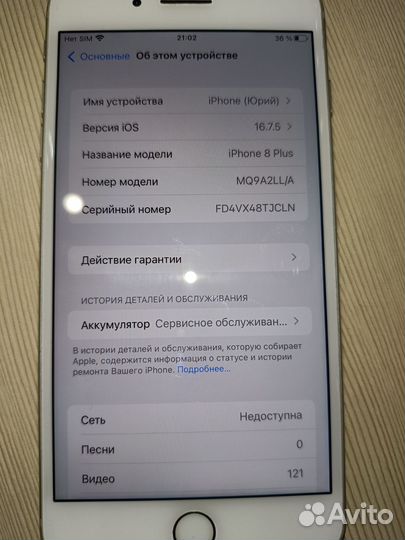 iPhone 8 Plus, 256 ГБ