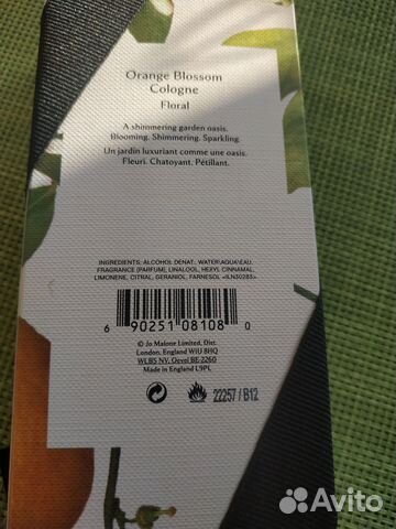 Духи женские Jo Malone