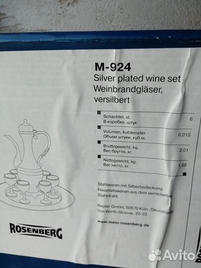 Набор для коньяка подарочный