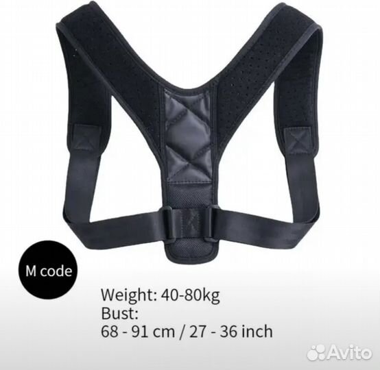 Корсет для спины осанки корректор ортопедический