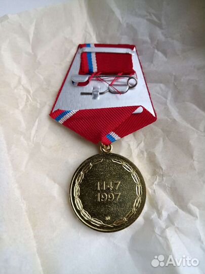 Памятная медаль 850-летие Москвы