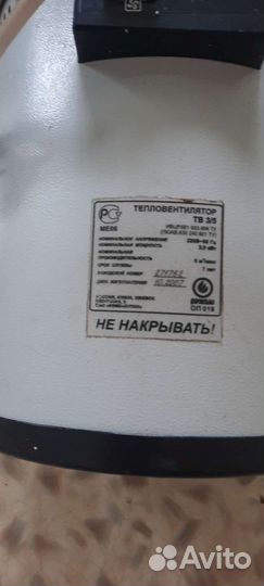 Тепловая пушка электрическая