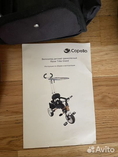 Велосипед capella