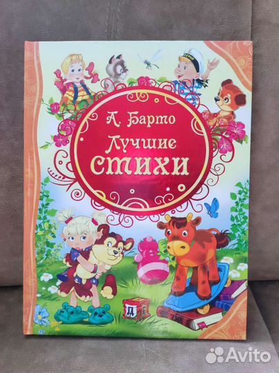 Детские книжки