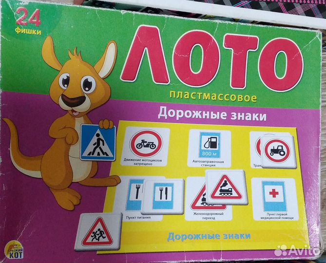 Лото дорожные знаки