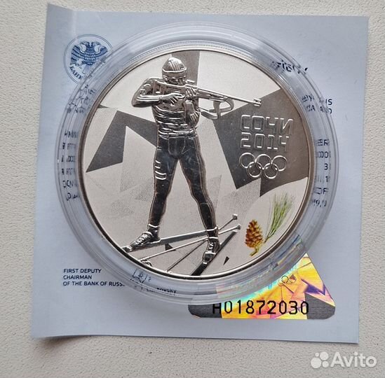 3р Сочи Биатлон, серебро