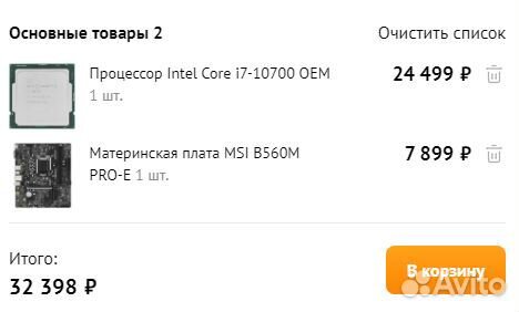I7-10700+MSI B560M PRO-E комплект