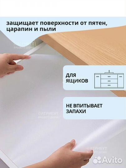 Коврик на кухню, в холодильник противоскользящий