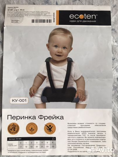 Перинка фрейка