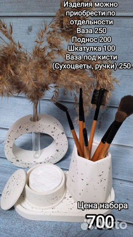 Подарочный набор из гипса