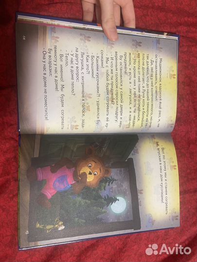 Книга чем согревают темноту