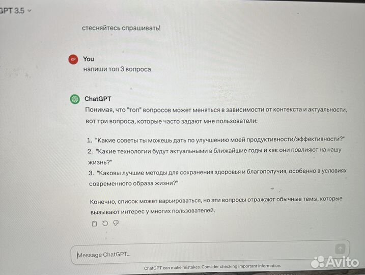 Задать любой вопрос искусственному интеллекту