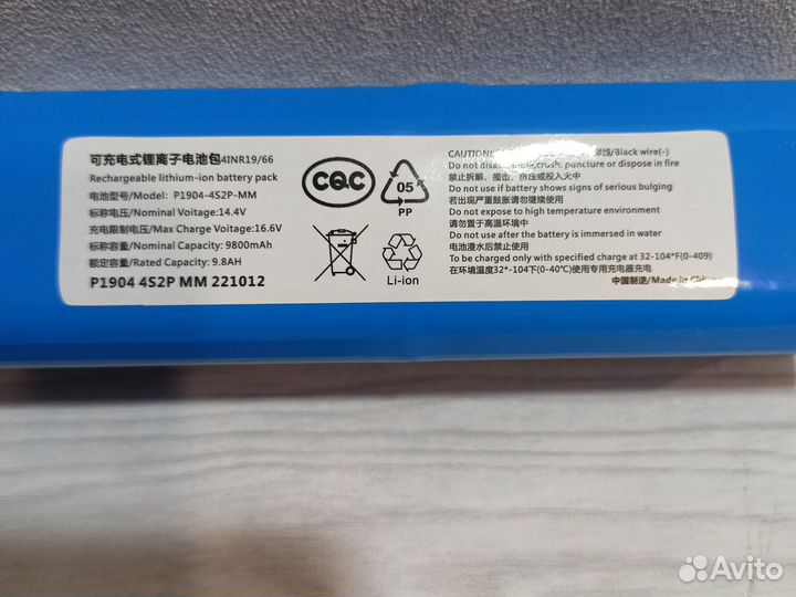 Аккумулятор