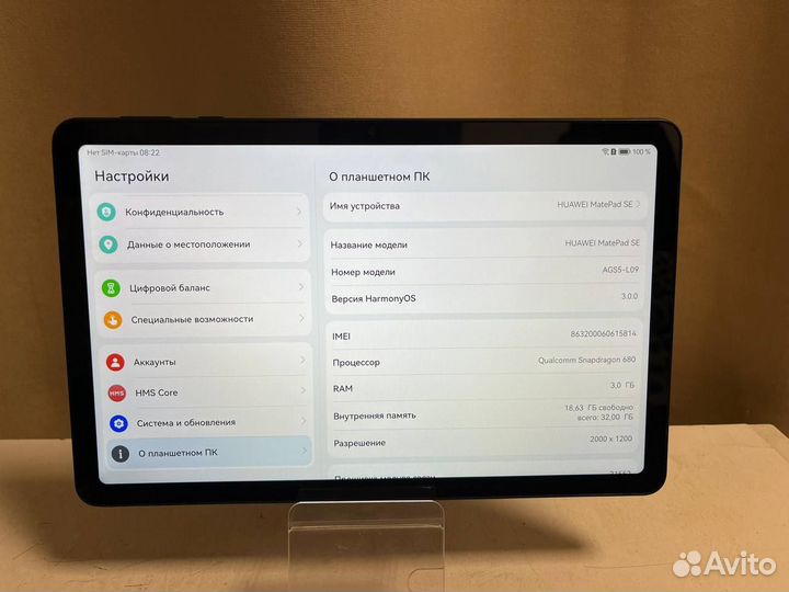 Huawei Matepad SE(гбш)