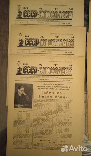 Шахматные журналы, бюллетени, газеты СССР