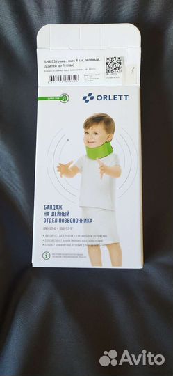 Воротник ортопедический детский