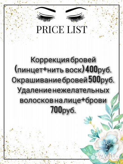 Услуги парикмахера
