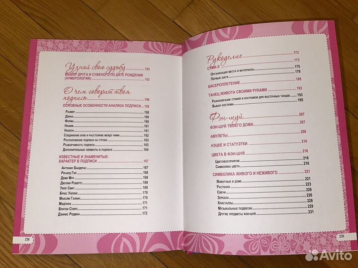 Книги для девочек