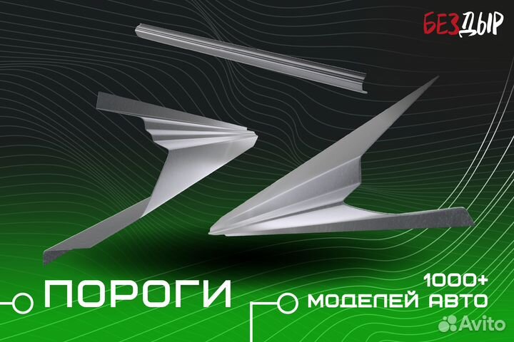 Кузовной порог Chery M11 A3 левый