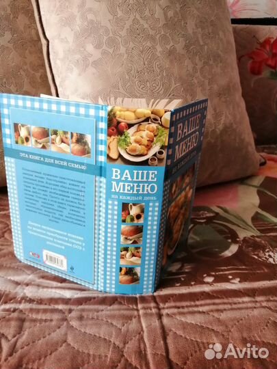 Большая кулинарная книга