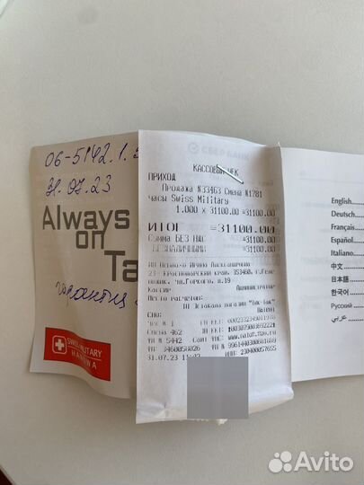 Часы мужские