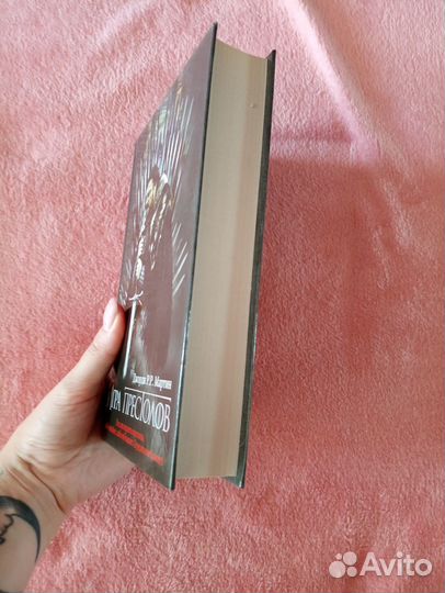 Игра престолов Джордж Мартин