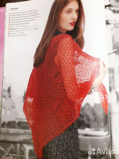 Журнал verena Burda Вязание осень 2014