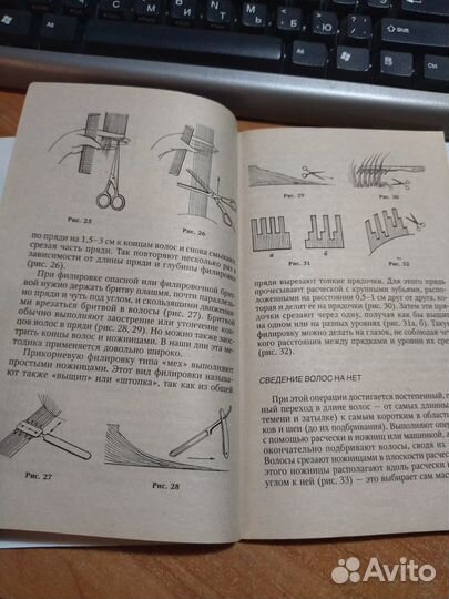 Молодежные прически и стрижки. Панченко О.А