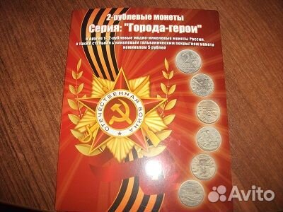 Альбомы для монет россии