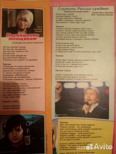 Николай Басков. Статьи