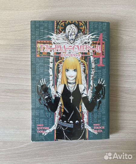 Тетрадь смерти манга