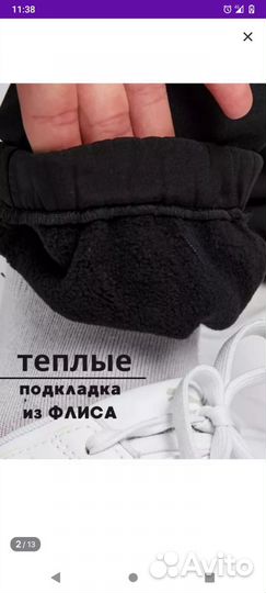 Штаны джогеры утепленные