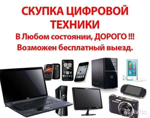 Ремонт Скупка