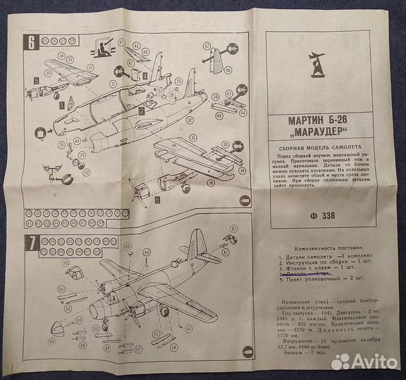 Модель Martin B-26C Marauder ново фрог 1/72
