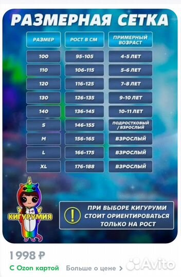 Кигуруми Кошка, S, новый