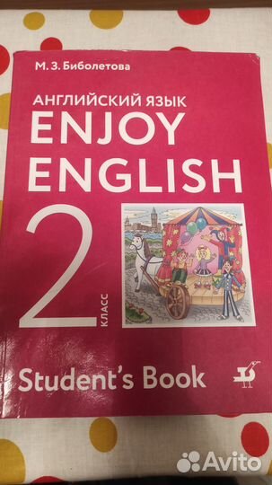 Enjoy english 2 класс