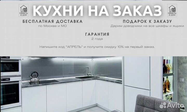 Кухня на заказ