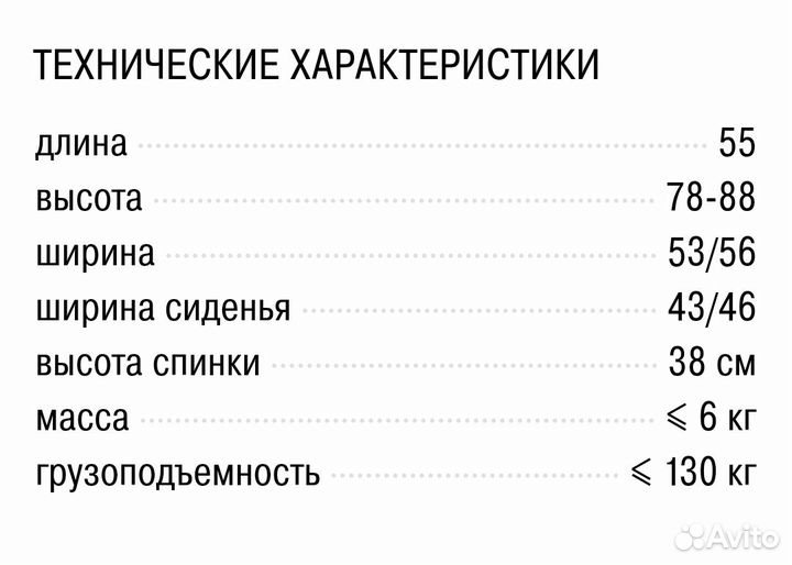 Санитарный стул для инвалидов