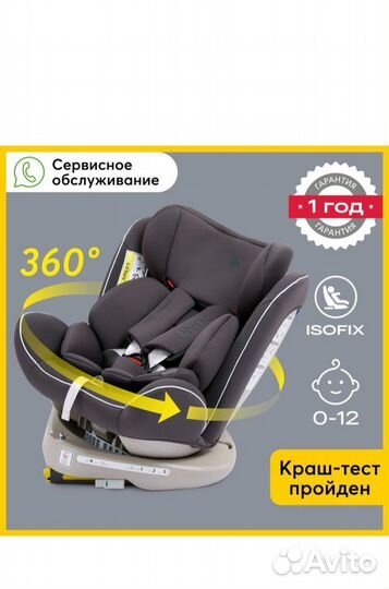 Автокресло Happy Baby Unix группы 0+/1/2/3, isofix