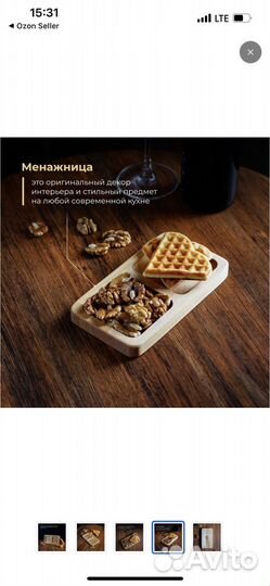 Менажница деревянная, берёза